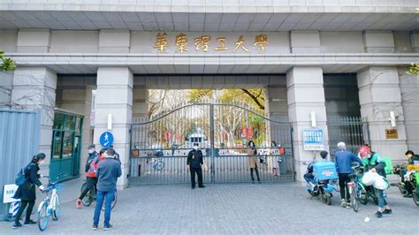 华东理工大学网络教育高起专