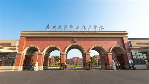 無錫南洋職業(yè)技術(shù)學(xué)院