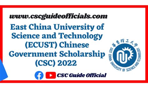 華東理工大學(xué)成人高等教育
