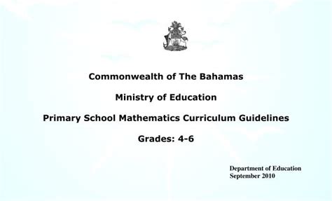 小学数学思维课程