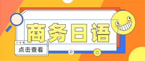 専門分野別ビジネス日本語特訓(xùn)コース
