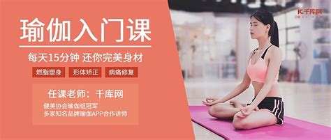 瑜伽入门班