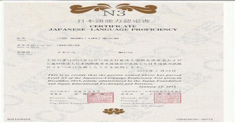 日语N3~N2