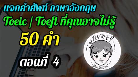 直播課托福50分段課程