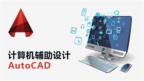 AUTO CAD