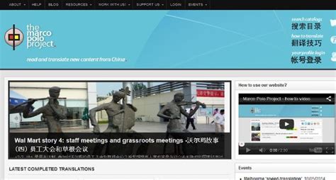 马可波罗计划