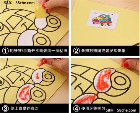 少儿固彩沙画