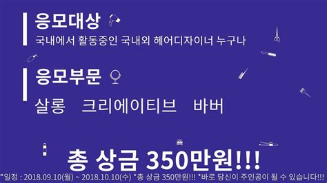 韩国美发全能班