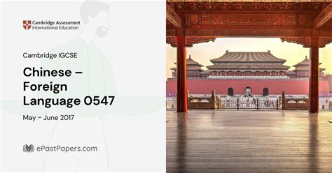 对外汉语
