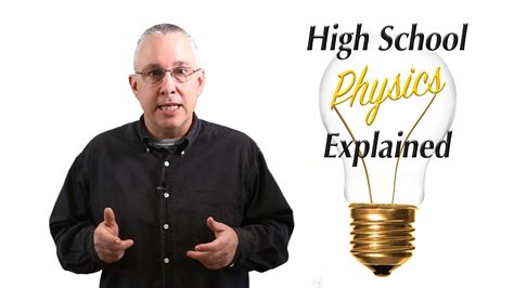 高中物理一對一課程