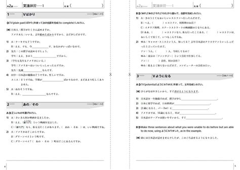 日語高級(jí)綜合班