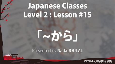 标准级日语培训