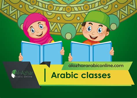 阿拉伯语兴趣班
