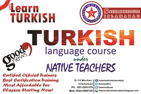 土耳其语课程