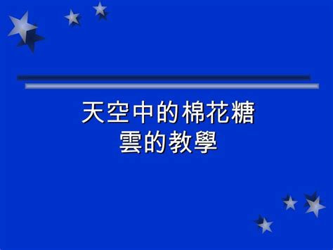 云教授课程
