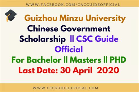 兰州大学（专科）+贵州民族大学（本科）