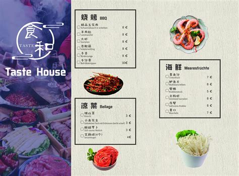 知味居砂锅培训