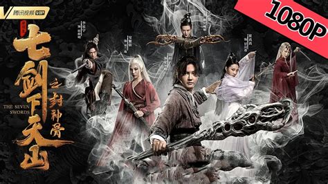 七剑领袖演说落地赢