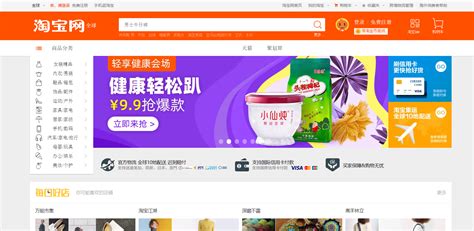 淘宝电子商务
