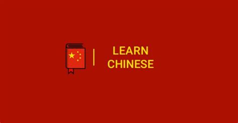 对外汉语课程
