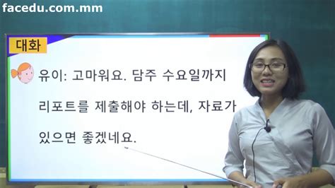 韩语口语班