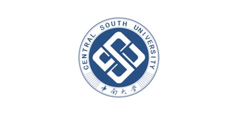 中南大学