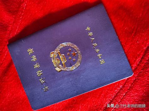 教师资格面试协议取证班