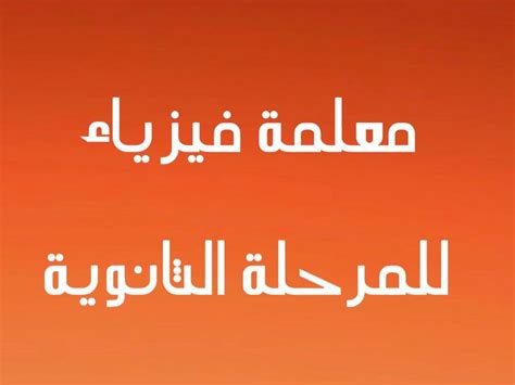 初三物理、化學(xué)中考沖刺課程