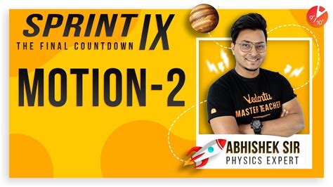 高二物理沖刺提分課程