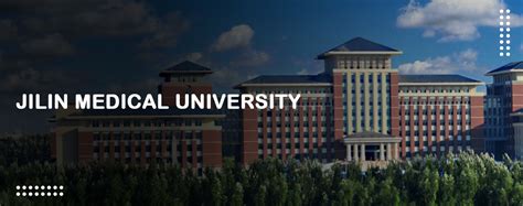吉林大学—主推医学类专业