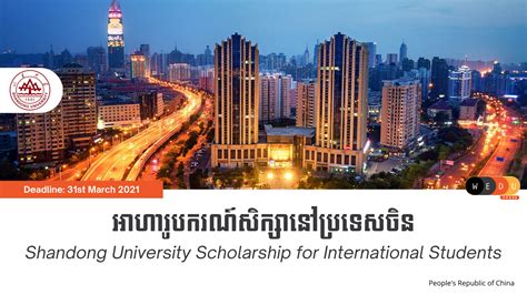 山东大学研究生