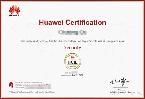 HCIE-Security 认证