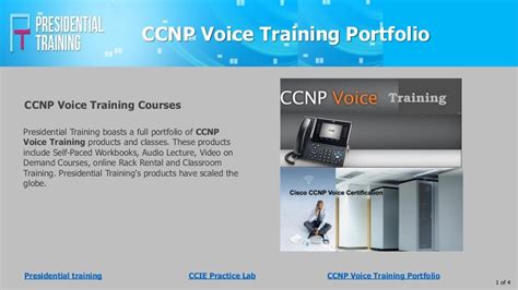 CCNP 语音认证