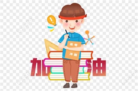 中高考冲刺