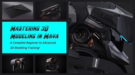 3DMAX高级建模培训