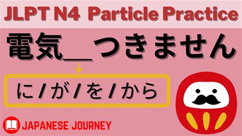 日语0-N4初级班