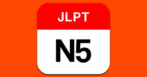 日语0-N5初级班