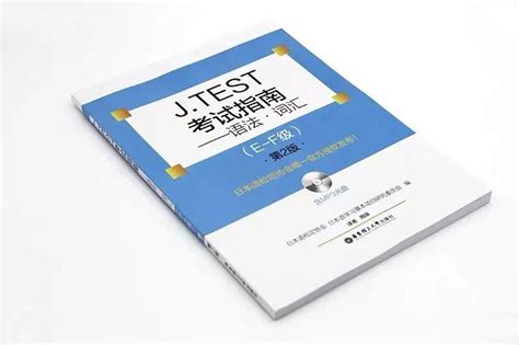 JLPT、JTEST考级班