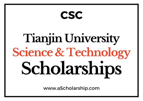 天津科技大学自学考试招生简章