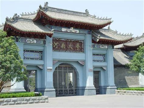 河南大学自学考试