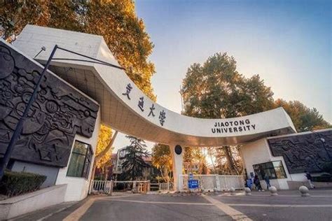 西安交通大学网络教育