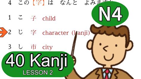 日语N4能力班