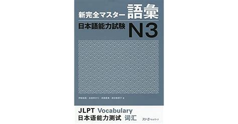 日语N3能力班