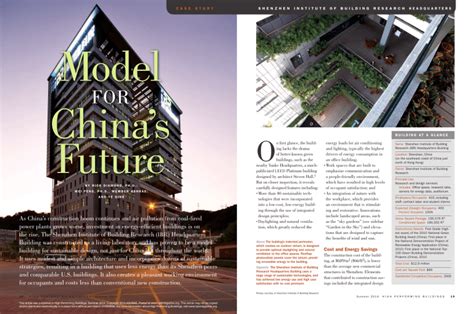 中国人民大学深圳研究院高级工商管理课程研修班
