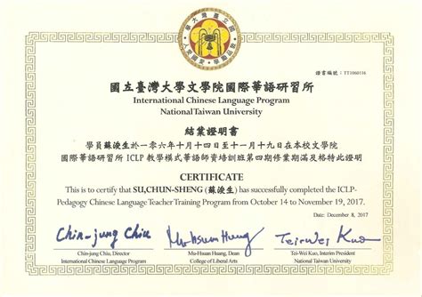 国际注册汉语教师资格证考试全日制班