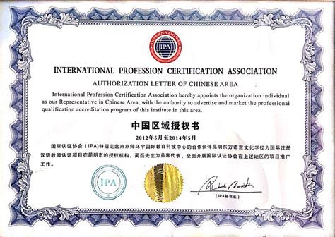 国际注册汉语教师资格证周末班