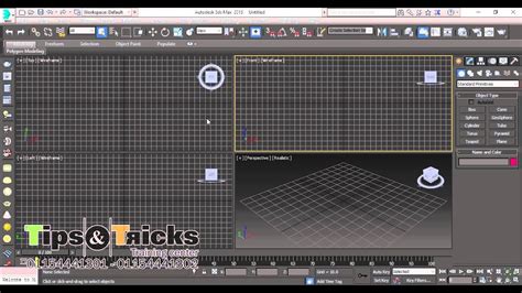3DMAX基础班