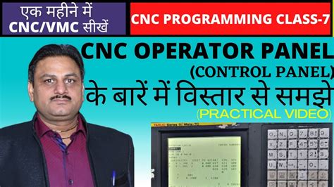 CNC操机手工编程班