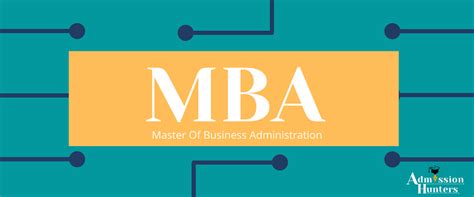 MBA工商管理硕士