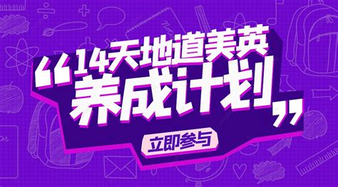 英語口語課程